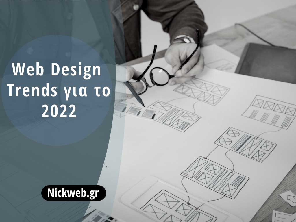 Web Design Trends για το 2022 Nickweb