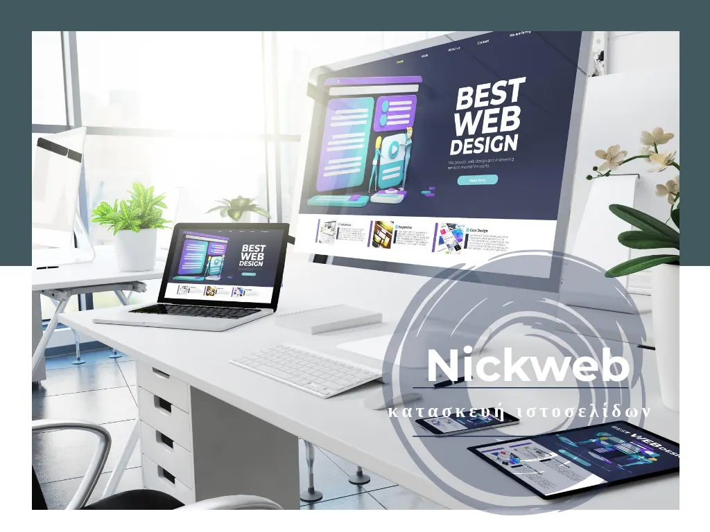 Ιστοσελίδες Nickweb