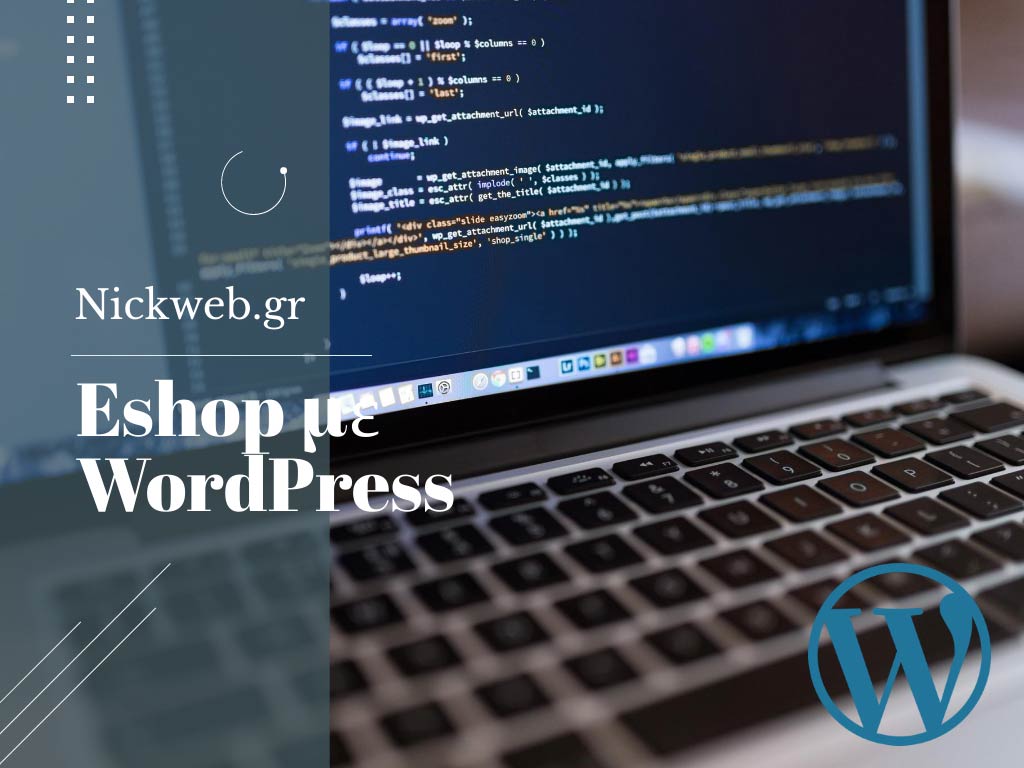 Κατασκευή Eshop με WordPress